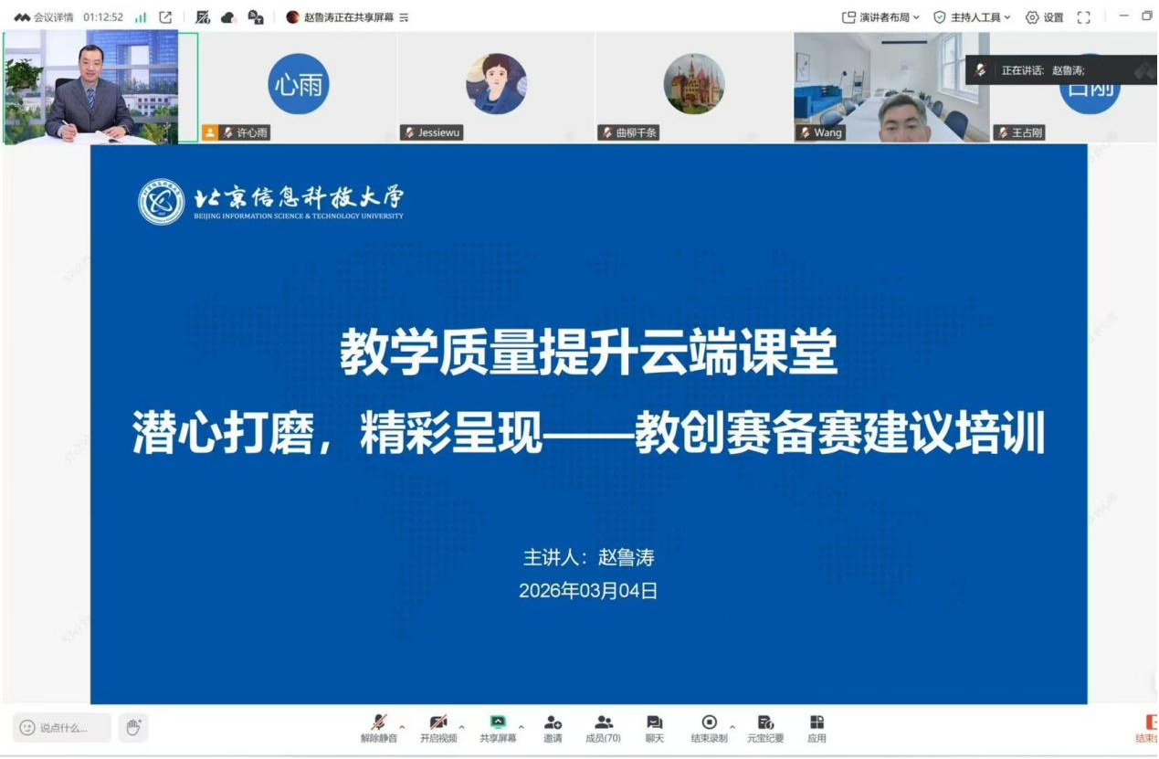 教学质量云课堂.png